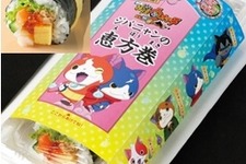 今年の恵方巻は“「妖怪ウォッチ」だニャン！”イオングループ1800店舗で大展開 画像