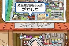 伊東家の裏ワザがDSで！スパイクから『伊東家の裏ワザDS』発売決定 画像