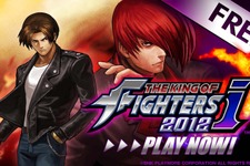 『KOF-i 2012』の無料版が登場、歴代人気キャラ総勢32体で全国のプレイヤーと戦おう 画像
