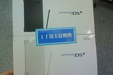 ニンテンドーDSi発売日まであと1週間！店頭でパンフレット配布中 画像