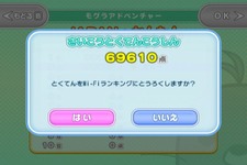 Wiiウェア『たたいて！モグポン』11月11日より配信 画像