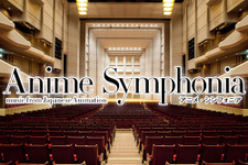 「Anime Symphonia」開催決定！アニメ音楽を最高のオーケストラで…「進撃」「まどマギ」「エヴァ」など披露 画像