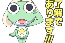 “ケロロ軍曹”たちの動くLINEスタンプが配信開始！「了解であります！」などセリフ付きのスタンプも 画像