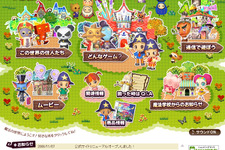 公式サイトで校長がおすすめの遊び方を判断！〜DS『とんがりボウシと魔法の365にち』 画像