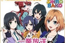 アニメ「SHIROBAKO」がニコ生で一挙放送…5月9日・10日18時より 画像