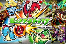 『モンスト』3DS版とアニメ化を発表、NXは3DSやWii Uの置き換えではなく新コンセプトのゲーム機に、オープンワールドで恐竜やドラゴンとサバイバルする新作発表、など…昨日のまとめ(5/12) 画像