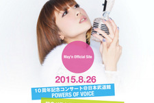 May'n、両側声帯ポリープでツアー中止…「悔しさと申し訳なさでいっぱい」 画像