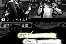 DS『犬神家の一族』公式サイトがリニューアルオープン 画像
