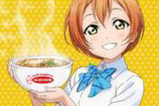 「劇場版ラブライブ！」ラーメン、6月2日よりCM放送！「星空凛」が元気よく紹介する内容に 画像