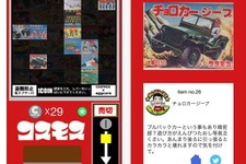 昭和感満載のガチャガチャアプリ「コスモス」配信、20円機のアプリ製作など今後の展開も 画像