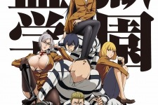 TVアニメ「監獄学園」7月10日より放送開始、キャスト登壇の制作発表会もアーカイブ配信 画像