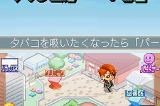DSで「禁煙」「裁判員体験」もしも!?シリーズ11月27日発売―タカラトミー 画像