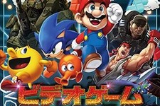 ドキュメンタリー映画「ビデオゲーム THE MOVIE」ニコニコ動画で上映決定 画像