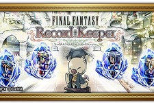 歴代シリーズ勢揃いの『ファイナルファンタジー レコードキーパー』 欲しいキャラが入手できるイベントが開催 画像