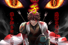 PS Vita版『雷子』2015年秋発売、続編となる『雷子 紺碧の章』の情報も 画像