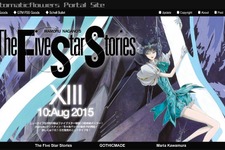 「ファイブスター物語」13巻は8月10日発売！約9年ぶりの新刊 画像