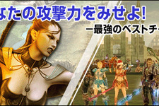 『ラストカオス』史上初の国際試合に臨む「日本代表」を選抜 画像