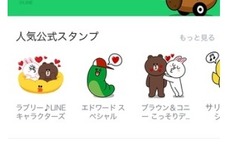 「LINE」スタンプショップがリニューアル、審査期間も3か月から5日に短縮 画像