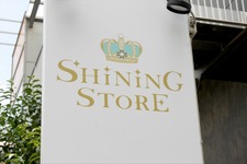 【レポート】「SHINING STORE」に潜入！「うた☆プリ」グッズが盛りだくさんのコンセプトショップの内部とは 画像