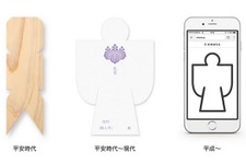 スマホ経由で神社が祓い清める、無料の神事サービス「おおはらえ」 画像