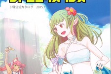 【レポート】時代を彩ったマシンが勢ぞろい！レトロハード、ソフトの展示・即売会「レトロエクスプレス3号（第3回）」 画像