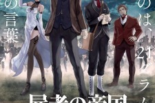 劇場アニメ「屍者の帝国」redjuice描き下ろしのメインビジュアル公開、予告編の上映もスタート 画像