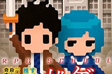 RPGを題材した“ゲーマー向け”推理小説「RPGスクール」講談社から発売 画像