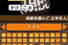 キーワードを探せ！『The World of GOLDEN EGGS』でDSiあげる 画像