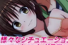 恋愛ADVなのに脱ハーレム！？“記憶喪失”という新たな物語『To LOVEる ダークネス トゥループリンセス』PV公開 画像