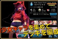 【TGS2015】DMM、3人のママと“カナブンを食べながら世界征服を目指す”すごろくRPG『UNLEASHED』発表 画像