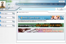 アルテイル、韓国にてサービスを開始 画像