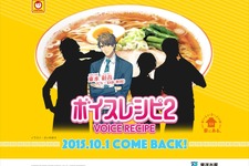 杉田智和がラーメン料理を紹介！？人気声優「ボイスレシピ２」再び登場 画像