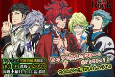 TVアニメ「幕末Rock」再放送決定！10月1日放送スタート 画像