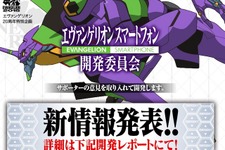 “エヴァスマホ”はSIMフリー、価格78,000円で11月初旬から予約開始 画像