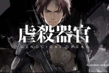 Project Itoh「虐殺器官」の公開延期発表、「ハーモニー」の公開日を繰り上げ 画像