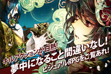 アニメのような横スクロールRPG『エクソスサガ』が1週間で70万DL突破 画像