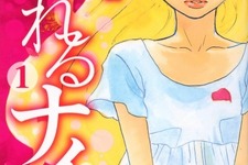 「溺れるナイフ」実写映画化、2016年秋全国公開…累計140万部超の少女マンガ 画像