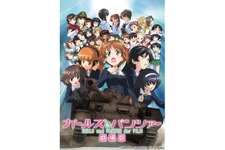 「ガールズ＆パンツァー 劇場版」本予告公開　新キャラ・キャスト11人も発表 画像
