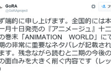 TVアニメ「K」、ネタバレ記事掲載に遺憾、ファンに注意喚起「読まないように」 画像