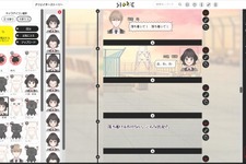 大手出版6社8レーベルが参加！“チャット”読み物フォーマット「ストリエ」オープン、電子書籍の新しいかたちを提案 画像