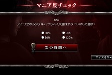 『ヴァルキリープロファイル』マニア度チェックが登場 画像