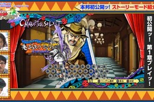 『ジョジョEoH』ストーリーモードの参戦キャラは選択可能！ チュートリアルは3部DIOとの対決 画像
