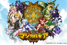 新感覚王道RPG『ぐるぐる召喚 マジカルギア』公式サイトオープン、キーワードは「回す」？ 画像