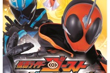 3DS『仮面ライダーゴースト ゲームでカイガン!!』配信開始、DXゴーストアイコンシリーズとも連動 画像