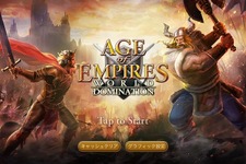 伝統的RTS『エイジ オブ エンパイア』がスマホに！最新作『World Domination』のゲームプレイを解説 画像