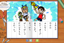 D3P、新作タイトルを予告する“カウントダウン絵日記”を公開、ヒントは水鉄砲？ 画像
