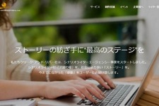 クリーク・アンド・リバー、ゲームシナリオ・アニメプロデュースチームを発足 画像