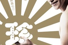 伝説のギャグ漫画「珍遊記」が映画化！主演に松山ケンイチ 画像