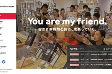 AppBank元役員に横領の疑い、被害額は約1億4000万円 画像