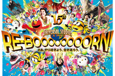 「USJ」15周年テーマは“やり過ぎ”に！常識を吹き飛ばすアトラクションやイベントが続々 画像